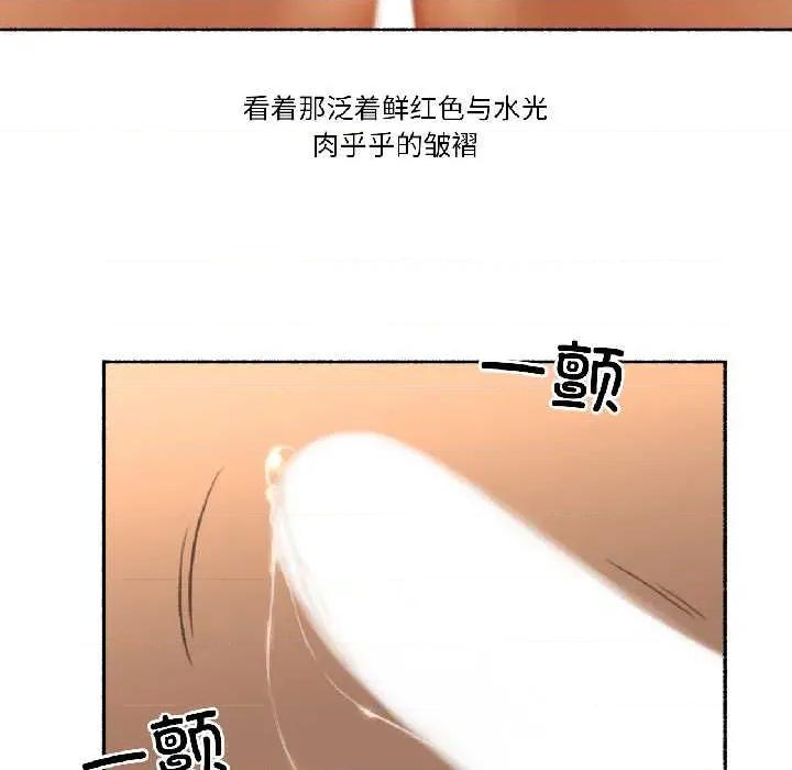 难以置信的故事！ 难以置信的故事! 第38页