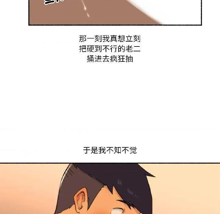 难以置信的故事！ 难以置信的故事! 第39页