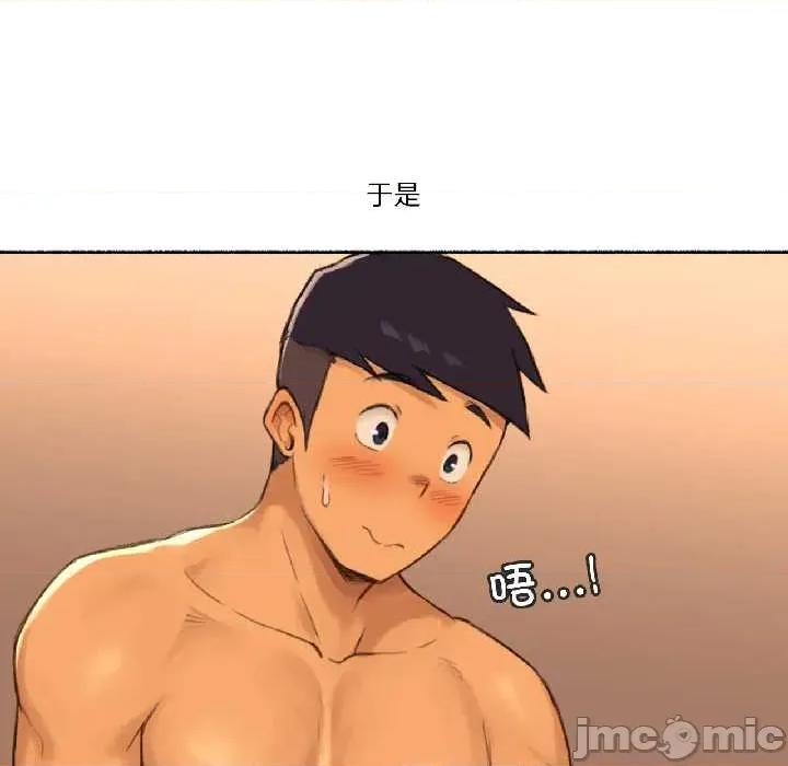 难以置信的故事！ 难以置信的故事! 第45页