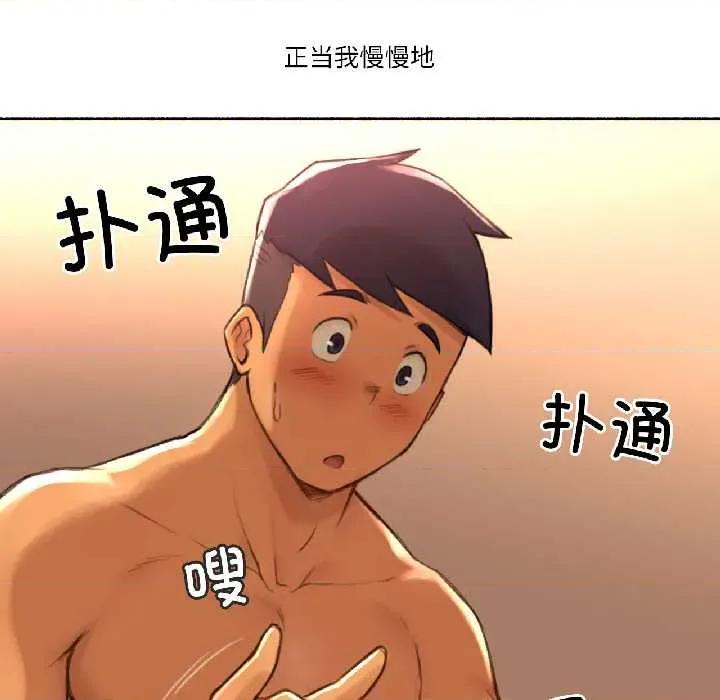 难以置信的故事！ 难以置信的故事! 第59页