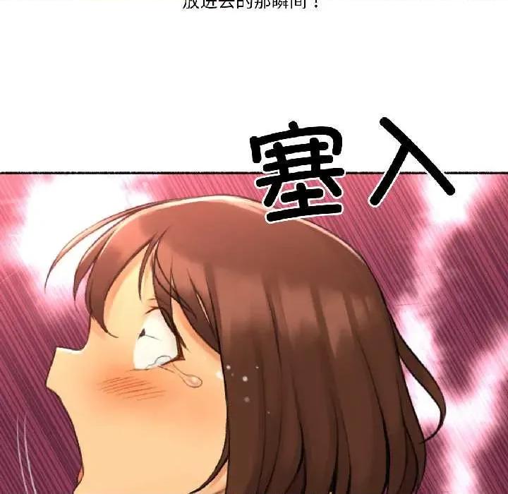难以置信的故事！ 难以置信的故事! 第63页