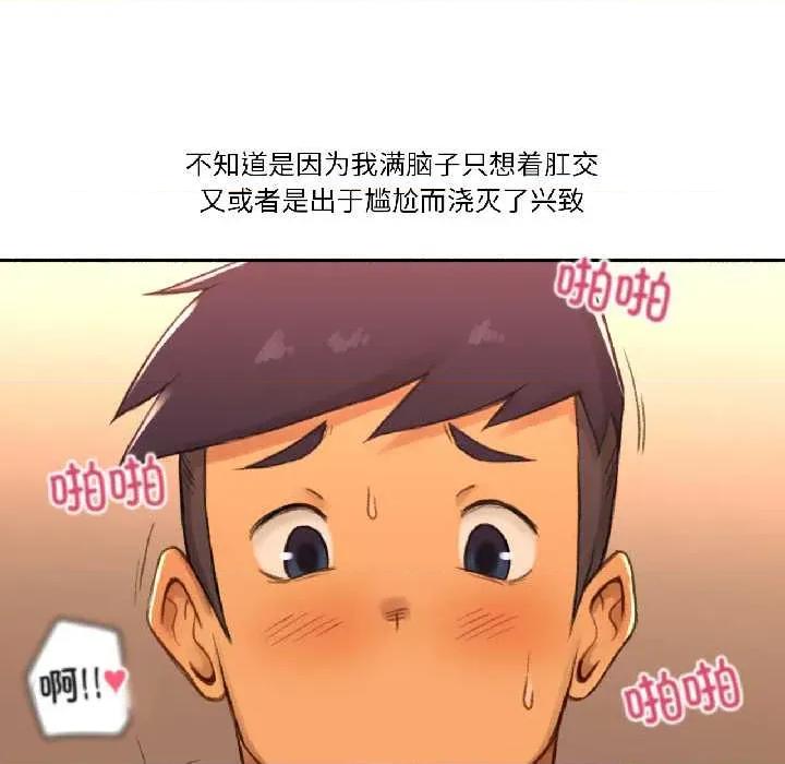 难以置信的故事！ 难以置信的故事! 第73页