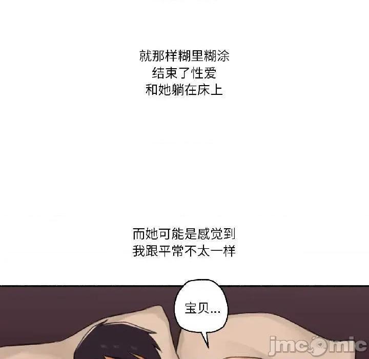 难以置信的故事！ 难以置信的故事! 第75页