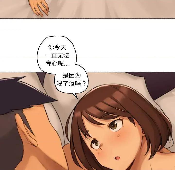 难以置信的故事！ 难以置信的故事! 第77页