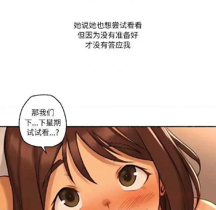 难以置信的故事！ 难以置信的故事! 第82页