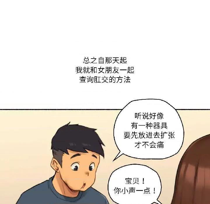 难以置信的故事！ 难以置信的故事! 第86页