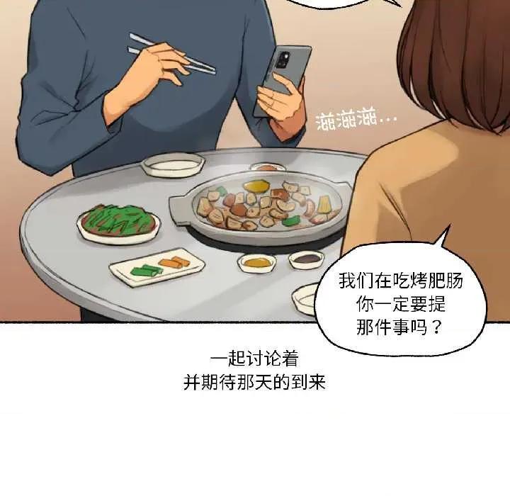 难以置信的故事！ 难以置信的故事! 第87页
