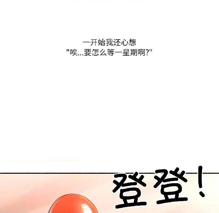 难以置信的故事！ 难以置信的故事! 第88页