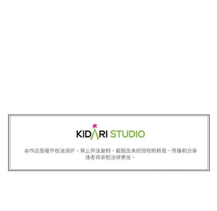 难以置信的故事！ 难以置信的故事! 第97页