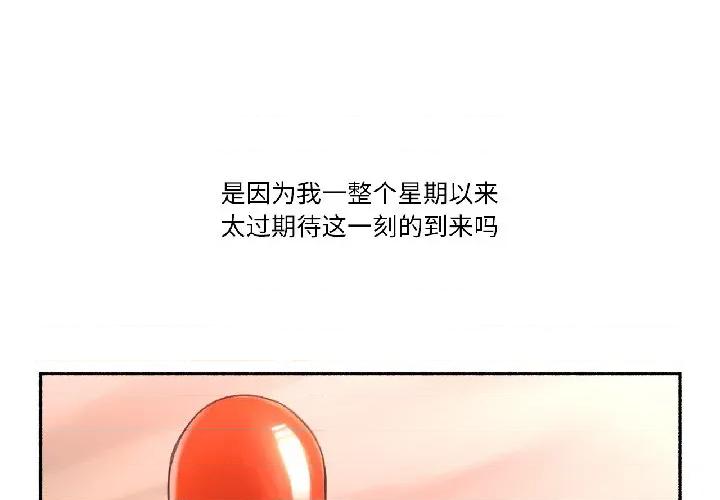 难以置信的故事！ 难以置信的故事！-难以置信的故事！ 第20话 第1页