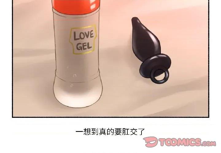难以置信的故事！ 难以置信的故事！-难以置信的故事！ 第20话 第2页