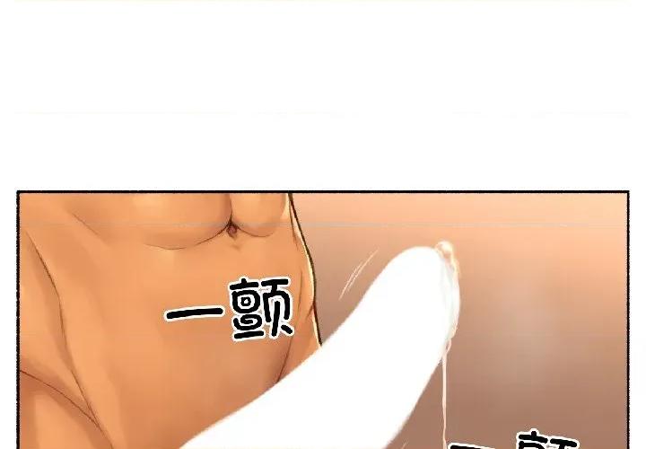 难以置信的故事！ 难以置信的故事！-难以置信的故事！ 第20话 第3页