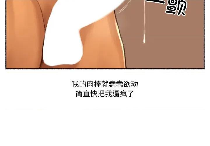 难以置信的故事！ 难以置信的故事！-难以置信的故事！ 第20话 第4页