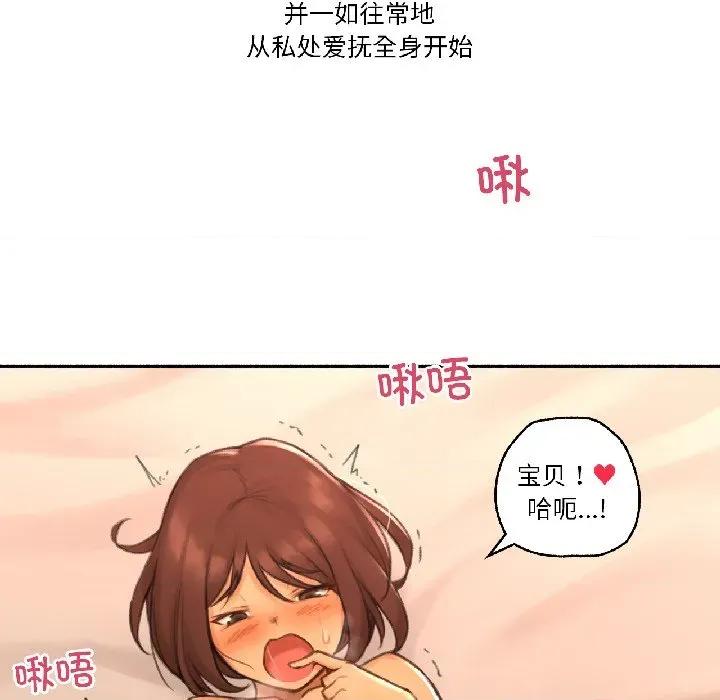 难以置信的故事！ 难以置信的故事！-难以置信的故事！ 第20话 第7页