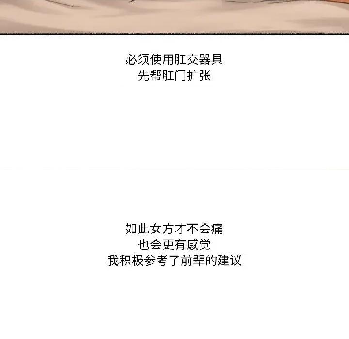 难以置信的故事！ 难以置信的故事！-难以置信的故事！ 第20话 第18页
