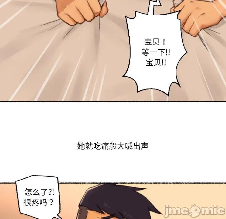 难以置信的故事！ 难以置信的故事！-难以置信的故事！ 第20话 第25页