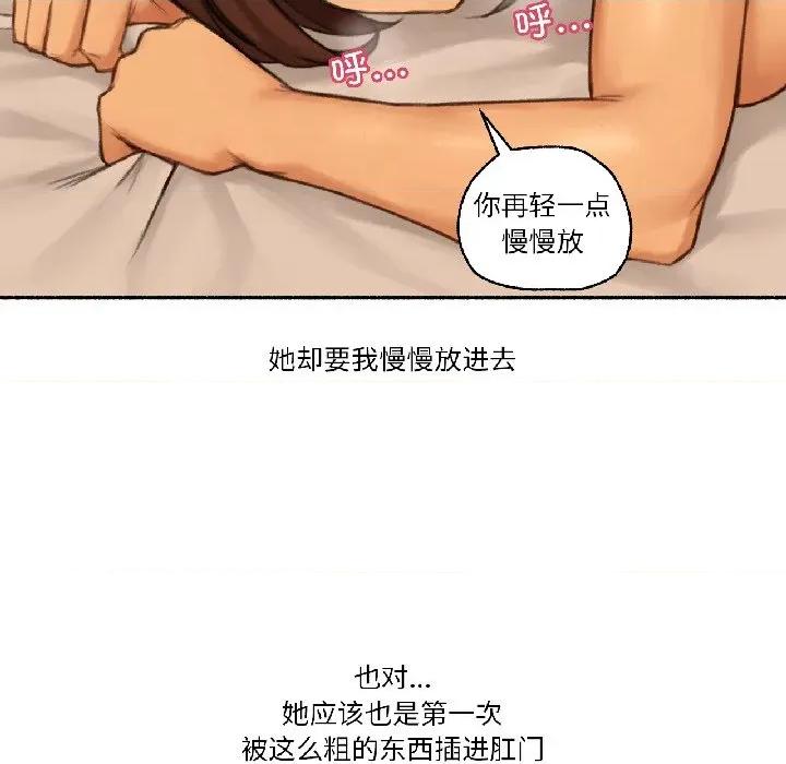 难以置信的故事！ 难以置信的故事！-难以置信的故事！ 第20话 第28页