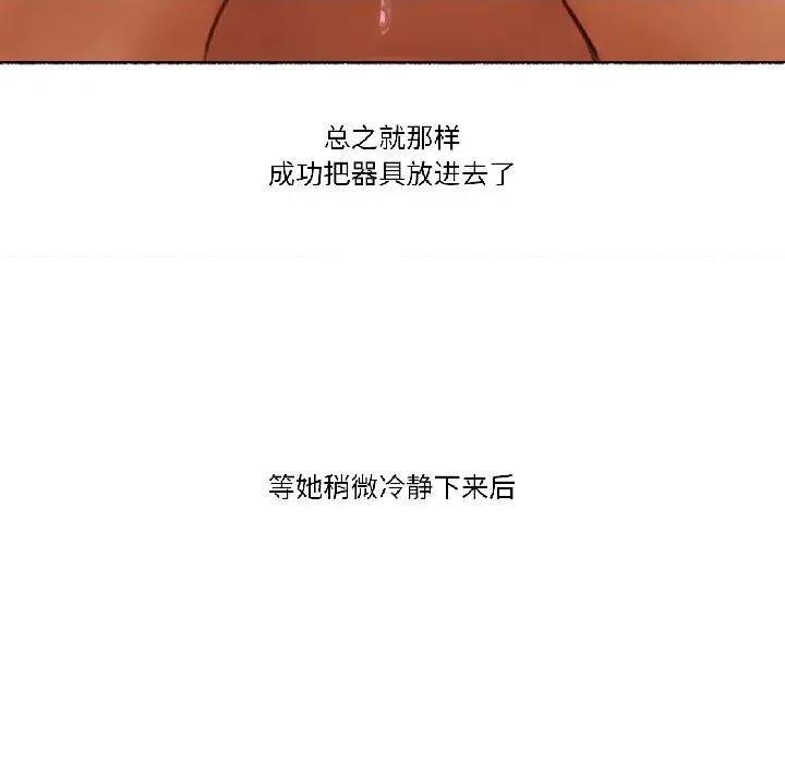 难以置信的故事！ 难以置信的故事！-难以置信的故事！ 第20话 第34页