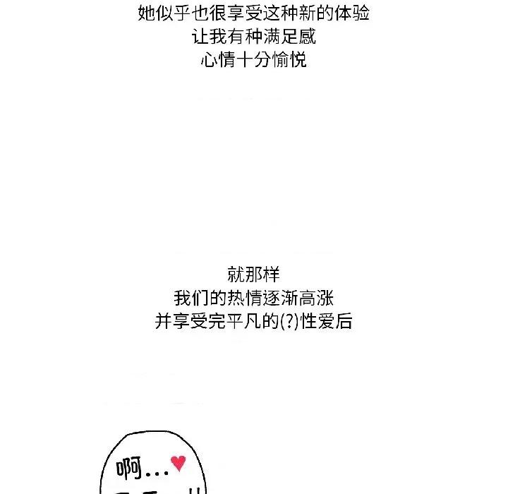 难以置信的故事！ 难以置信的故事！-难以置信的故事！ 第20话 第47页