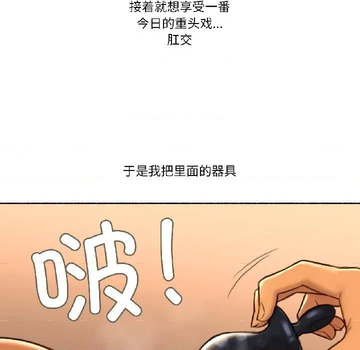 难以置信的故事！ 难以置信的故事！-难以置信的故事！ 第20话 第49页