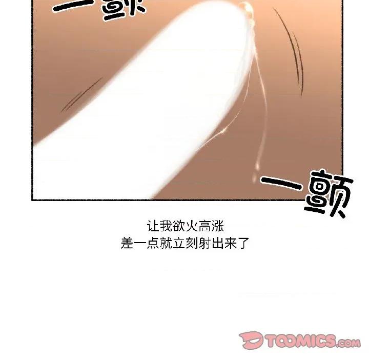 难以置信的故事！ 难以置信的故事！-难以置信的故事！ 第20话 第56页