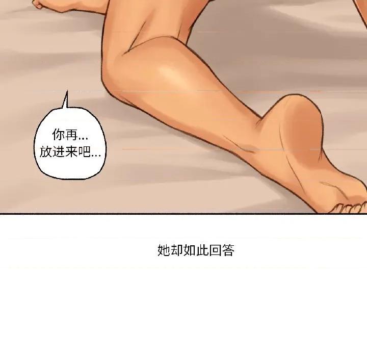 难以置信的故事！ 难以置信的故事！-难以置信的故事！ 第20话 第66页