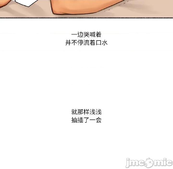 难以置信的故事！ 难以置信的故事！-难以置信的故事！ 第20话 第70页