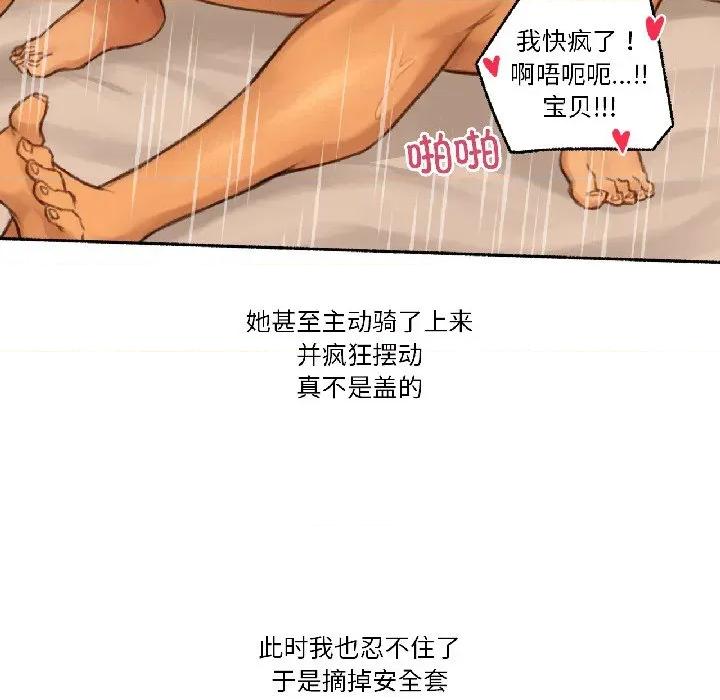 难以置信的故事！ 难以置信的故事！-难以置信的故事！ 第20话 第79页