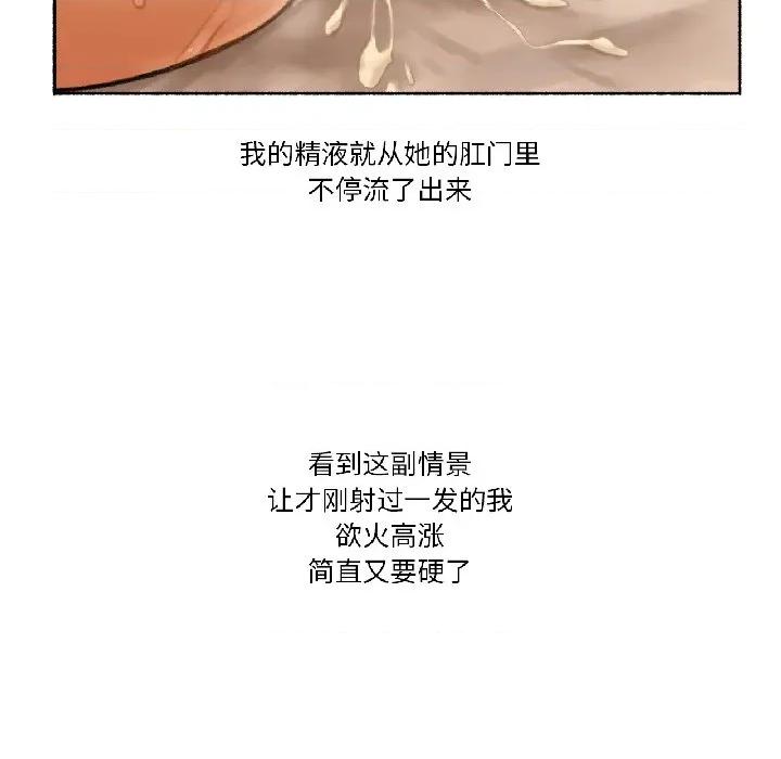 难以置信的故事！ 难以置信的故事！-难以置信的故事！ 第20话 第87页