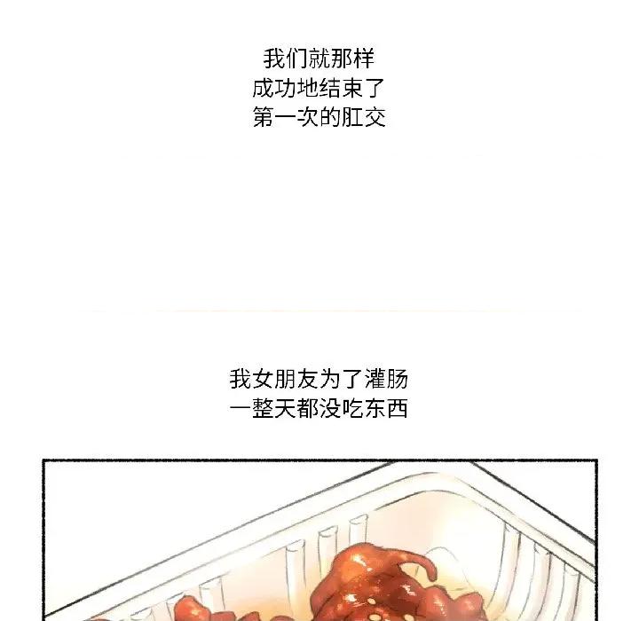 难以置信的故事！ 难以置信的故事！-难以置信的故事！ 第20话 第88页