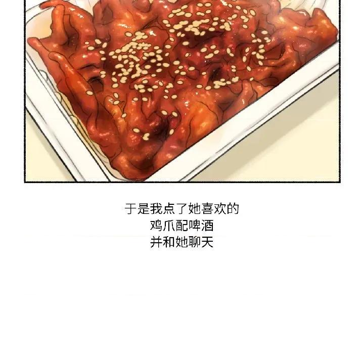 难以置信的故事！ 难以置信的故事！-难以置信的故事！ 第20话 第89页