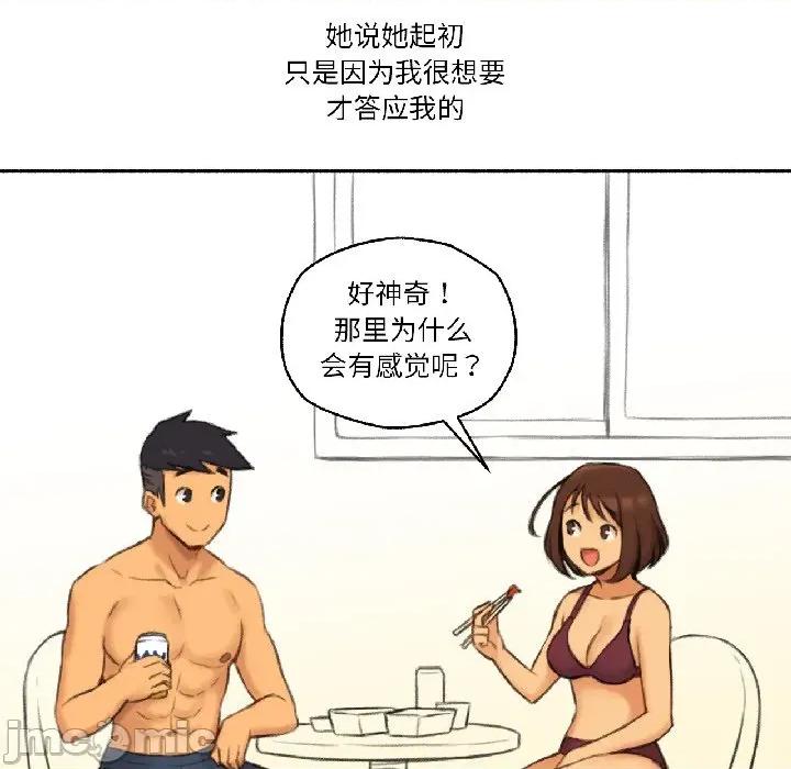 难以置信的故事！ 难以置信的故事！-难以置信的故事！ 第20话 第90页