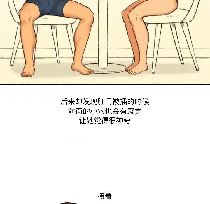 难以置信的故事！ 难以置信的故事！-难以置信的故事！ 第20话 第91页
