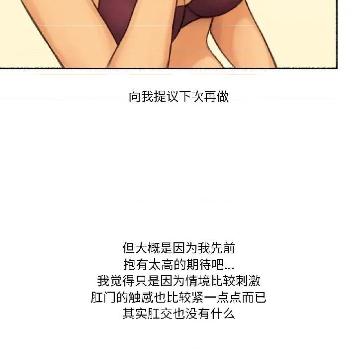 难以置信的故事！ 难以置信的故事！-难以置信的故事！ 第20话 第93页