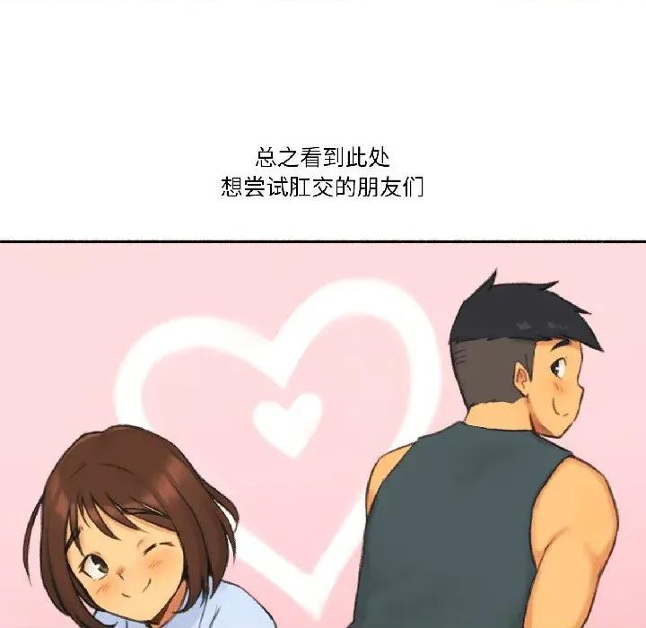 难以置信的故事！ 难以置信的故事！-难以置信的故事！ 第20话 第94页
