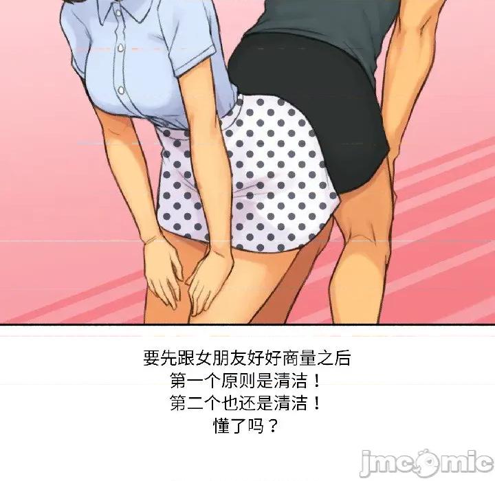 难以置信的故事！ 难以置信的故事！-难以置信的故事！ 第20话 第95页