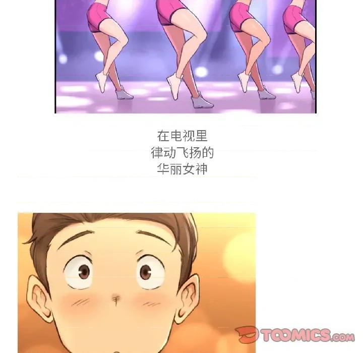 难以置信的故事！ 难以置信的故事！-难以置信的故事！ 第20话 第98页