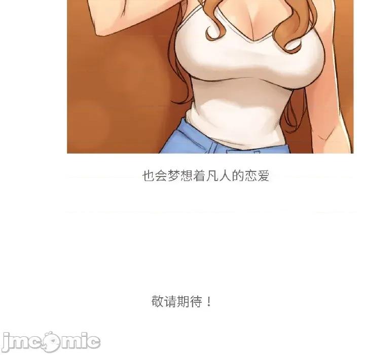 难以置信的故事！ 难以置信的故事！-难以置信的故事！ 第20话 第100页