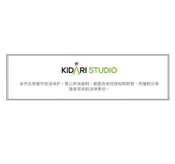 难以置信的故事！ 难以置信的故事！-难以置信的故事！ 第20话 第101页