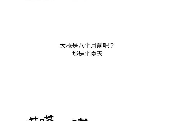 难以置信的故事！ 难以置信的故事！-难以置信的故事！ 第21话 第1页