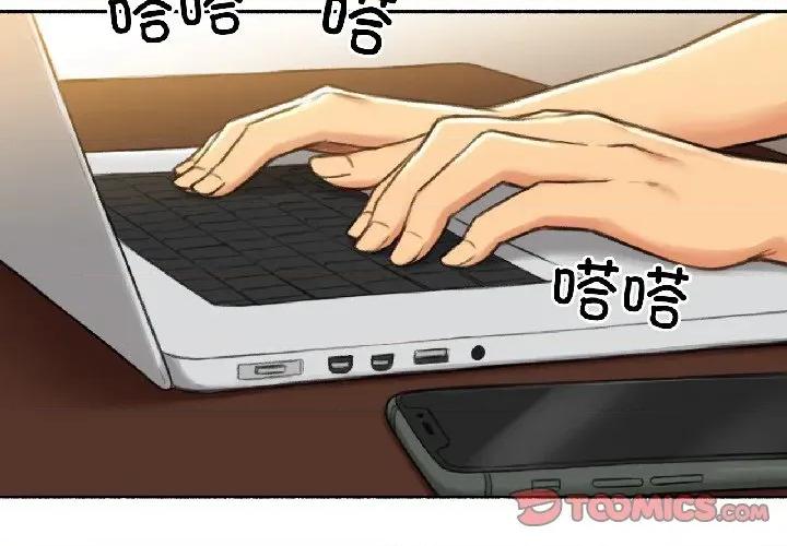难以置信的故事！ 难以置信的故事！-难以置信的故事！ 第21话 第2页