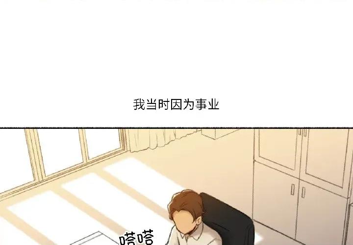 难以置信的故事！ 难以置信的故事！-难以置信的故事！ 第21话 第3页