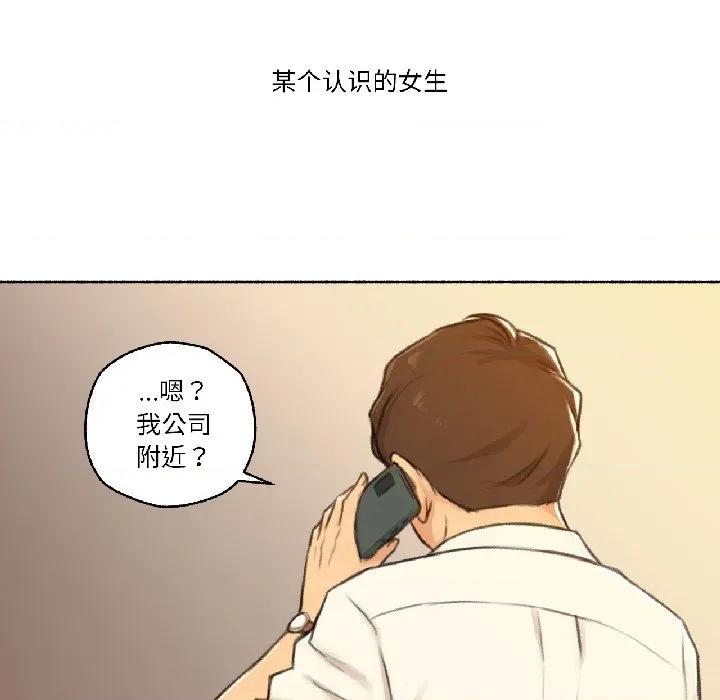 难以置信的故事！ 难以置信的故事！-难以置信的故事！ 第21话 第7页