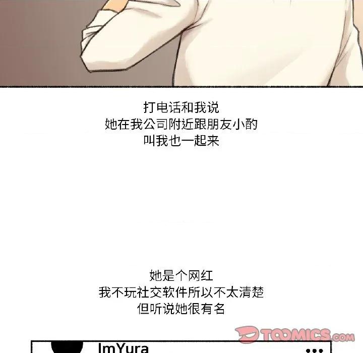 难以置信的故事！ 难以置信的故事！-难以置信的故事！ 第21话 第8页
