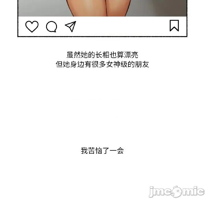 难以置信的故事！ 难以置信的故事！-难以置信的故事！ 第21话 第10页
