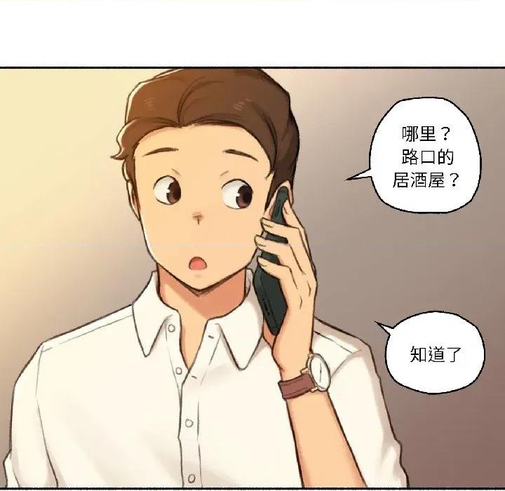 难以置信的故事！ 难以置信的故事！-难以置信的故事！ 第21话 第11页