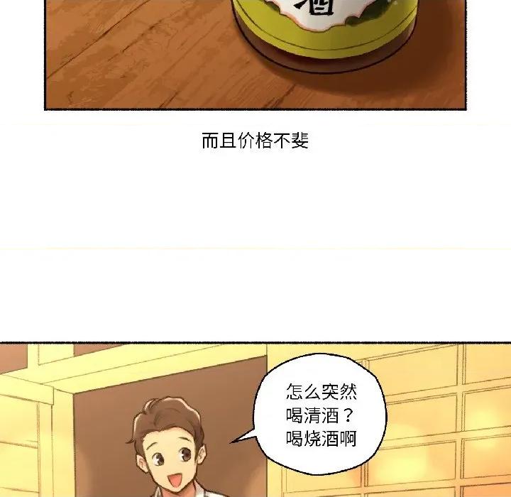 难以置信的故事！ 难以置信的故事！-难以置信的故事！ 第21话 第16页