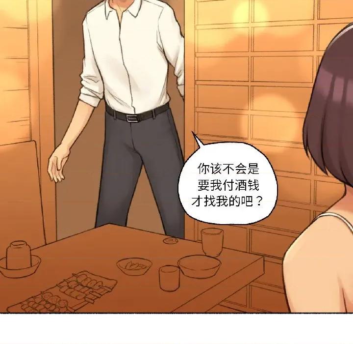 难以置信的故事！ 难以置信的故事！-难以置信的故事！ 第21话 第17页