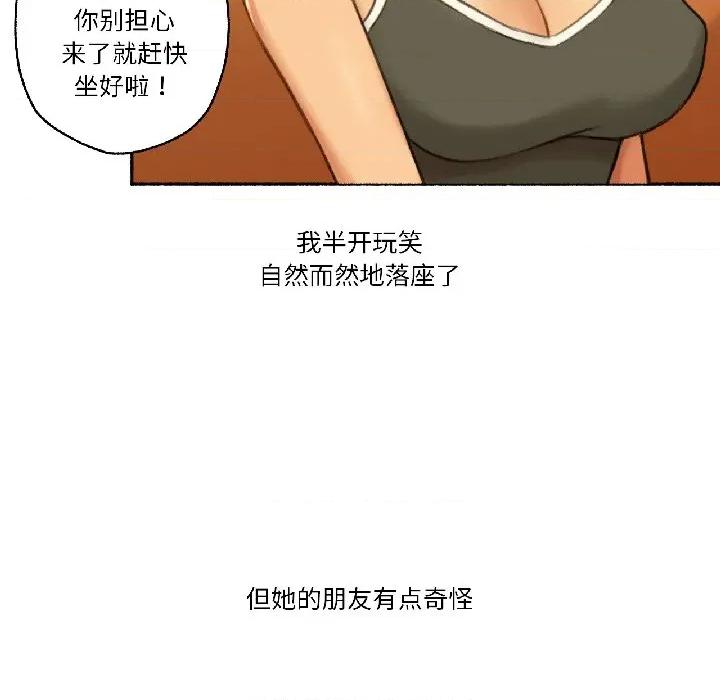 难以置信的故事！ 难以置信的故事！-难以置信的故事！ 第21话 第19页