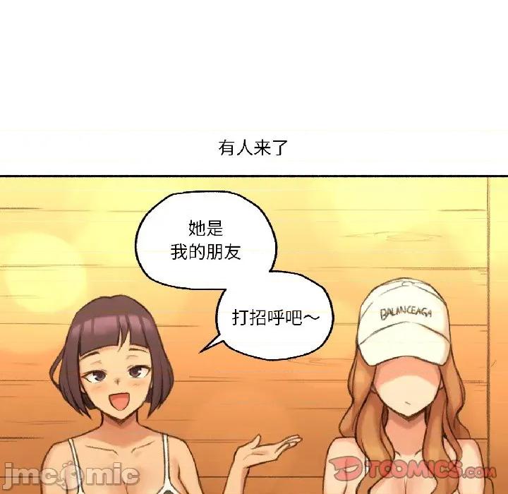 难以置信的故事！ 难以置信的故事！-难以置信的故事！ 第21话 第20页